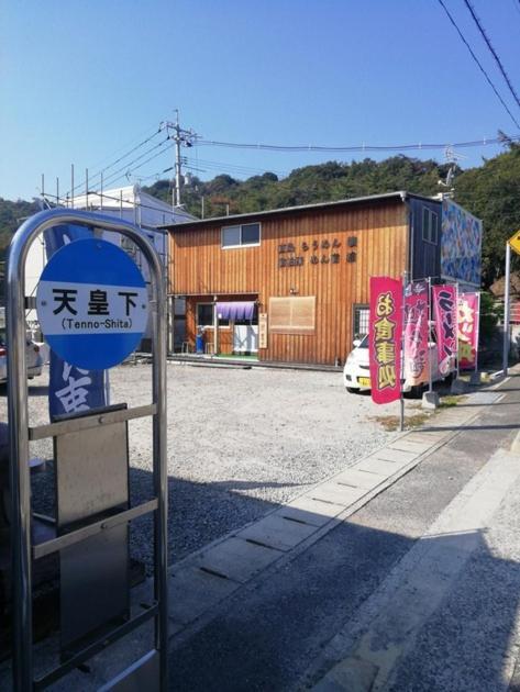 Naoshima Accommodation Menjuku Ura - Vacation Stay 92589V Dış mekan fotoğraf